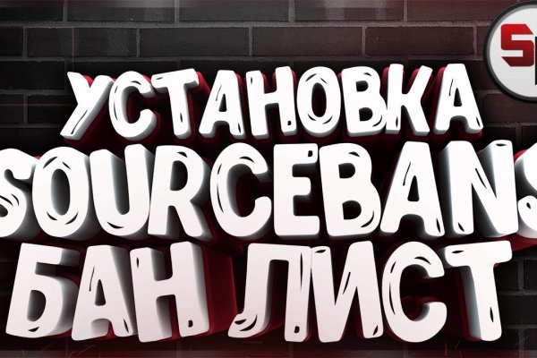 Как написать администрации даркнета кракен