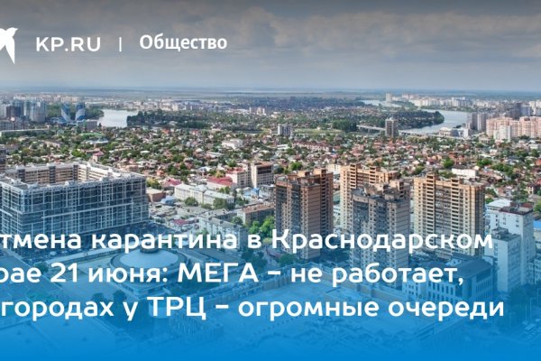 Кракен маркет тор