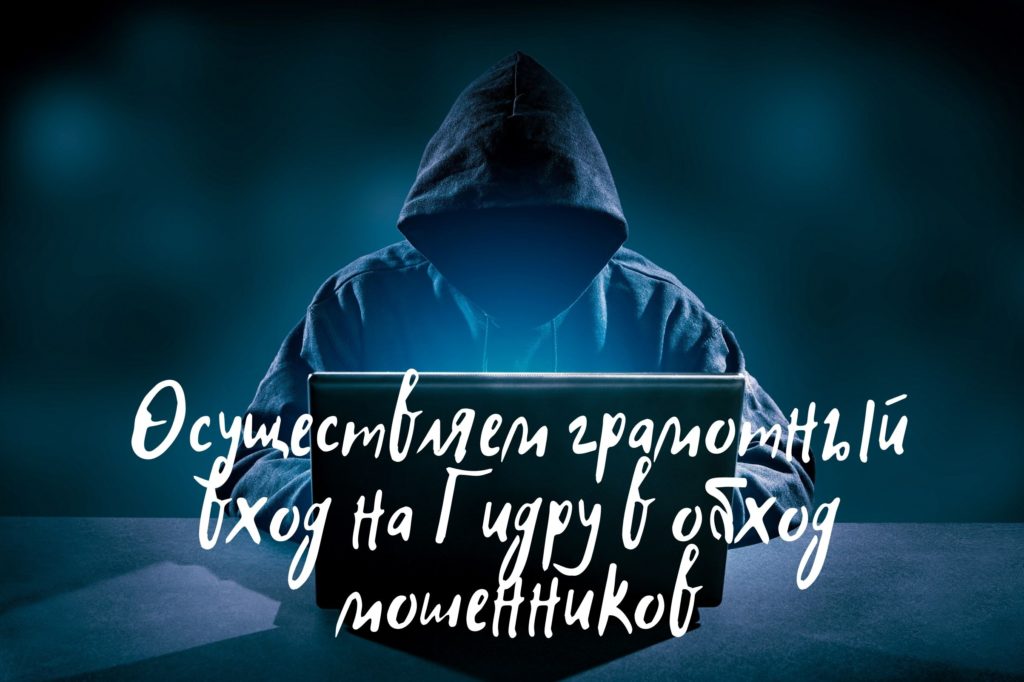 Как написать администрации даркнета кракен