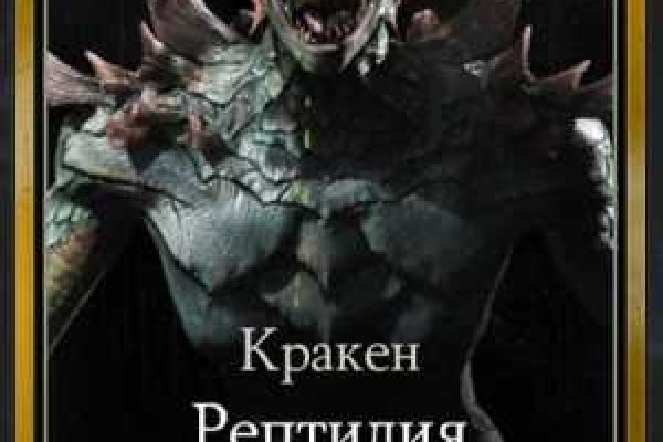 Кракен сс